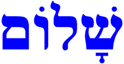 250px-Shalom.png